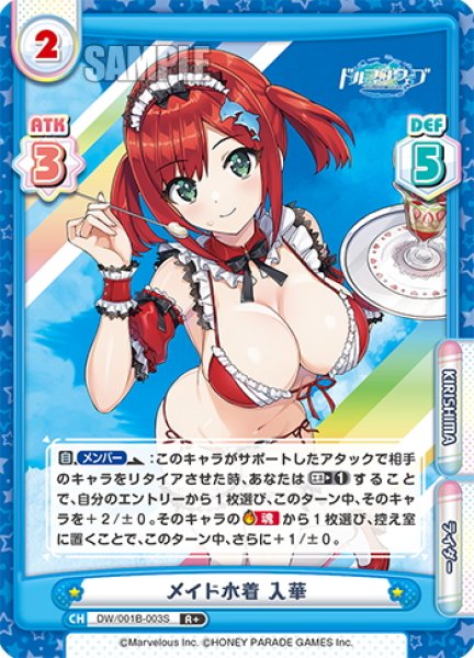 画像1: 【R+仕様】メイド水着 入華[Re_DW/001B-003S] (1)