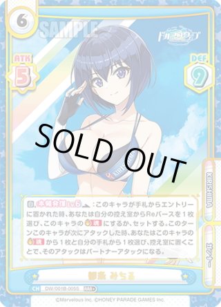 パラレル】ドルフィンウェーブ - マスターズスクウェア通販ブシロード