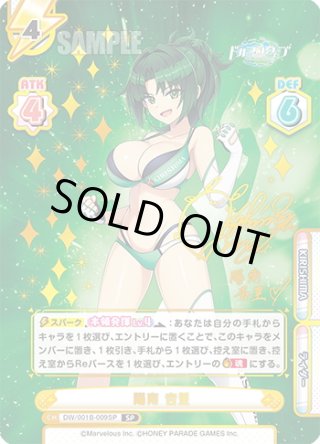 パラレル】ドルフィンウェーブ - マスターズスクウェア通販ブシロード店