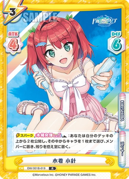 画像1: 水着 小針[Re_DW/001B-019R] (1)