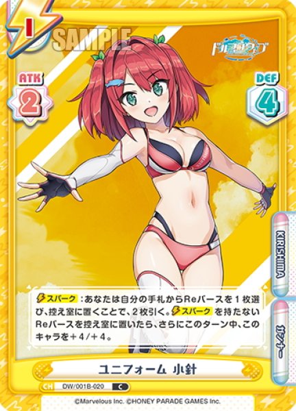 画像1: ユニフォーム 小針[Re_DW/001B-020C] (1)