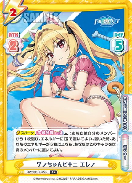 画像1: 【R+仕様】ワンちゃんビキニ エレン[Re_DW/001B-027S] (1)