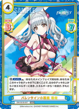 ドルフィンウェーブ - マスターズスクウェア通販ブシロード店
