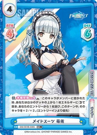 Reバース - マスターズスクウェア通販ブシロード店 (Page 2)