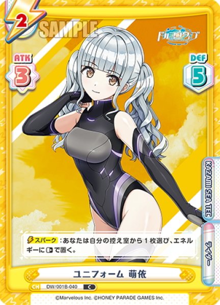 画像1: ユニフォーム 萌依[Re_DW/001B-040C] (1)