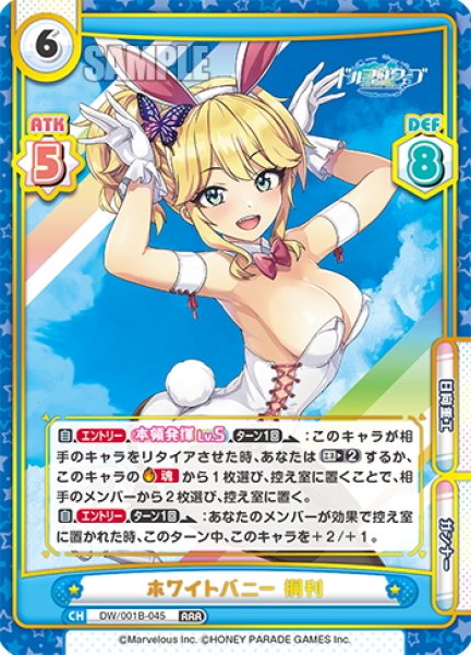 画像1: ホワイトバニー 桐利[Re_DW/001B-045RRR] (1)