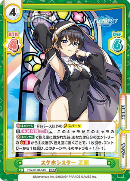 画像1: スク水シスター 乙姫[Re_DW/001B-049RRR] (1)