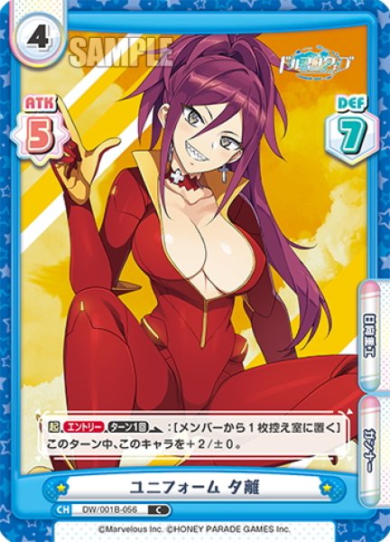 画像1: ユニフォーム 夕離[Re_DW/001B-056C] (1)