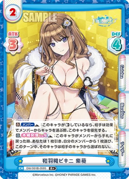 画像1: 【R+仕様】和羽織ビキニ 紫苑[Re_DW/001B-059S] (1)