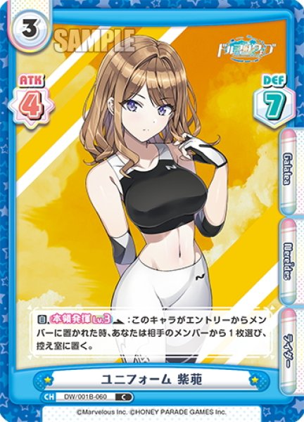 画像1: ユニフォーム 紫苑[Re_DW/001B-060C] (1)