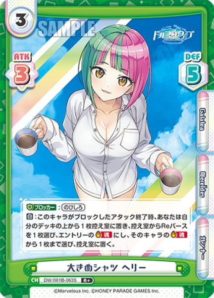 画像1: 【R+仕様】大きめシャツ ヘリー[Re_DW/001B-063S] (1)