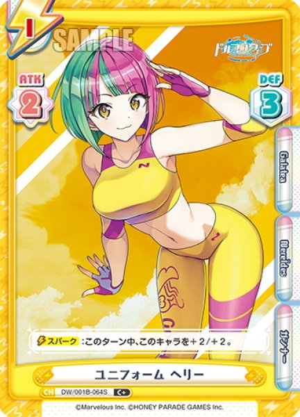 画像1: 【C+仕様】ユニフォーム ヘリー[Re_DW/001B-064S] (1)