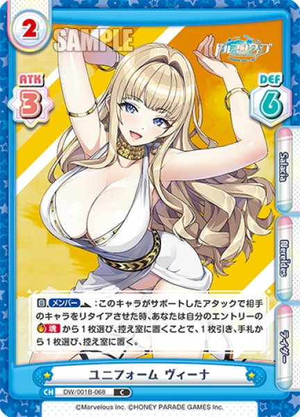 画像1: ユニフォーム ヴィーナ[Re_DW/001B-068C] (1)