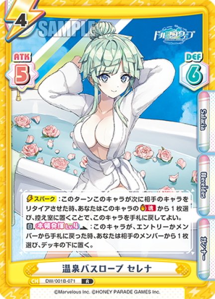 画像1: 温泉バスローブ セレナ[Re_DW/001B-071R] (1)