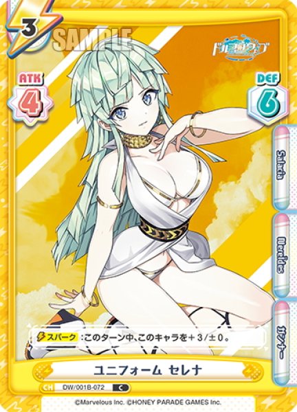 画像1: ユニフォーム セレナ[Re_DW/001B-072C] (1)