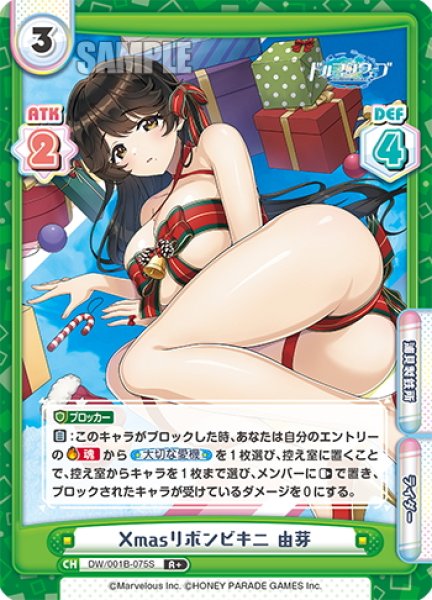 画像1: 【R+仕様】Xmasリボンビキニ 由芽[Re_DW/001B-075S] (1)