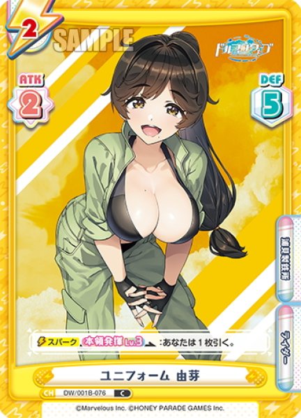 画像1: ユニフォーム 由芽[Re_DW/001B-076C] (1)