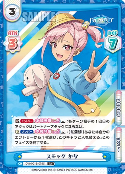 画像1: 【R+仕様】スモック かな[Re_DW/001B-079S] (1)