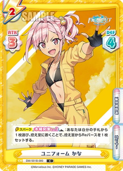 画像1: ユニフォーム かな[Re_DW/001B-080C] (1)