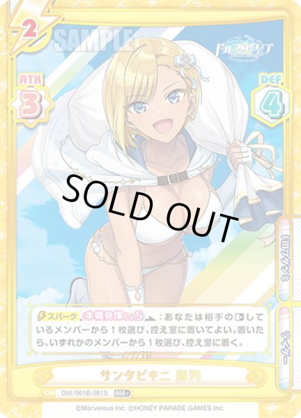 画像1: 【RRR+仕様】サンタビキニ 麻汐[Re_DW/001B-081S] (1)