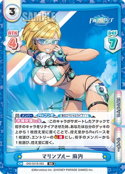 画像1: マリンブルー 麻汐[Re_DW/001B-082RR] (1)