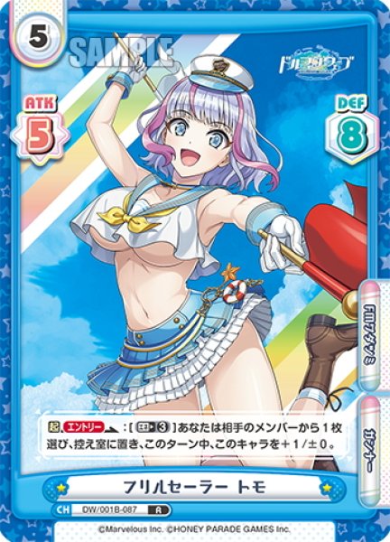 画像1: フリルセーラー トモ[Re_DW/001B-087R] (1)