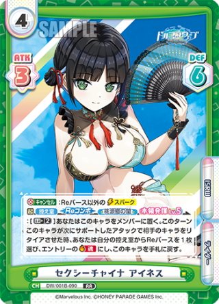 ドルフィンウェーブ - マスターズスクウェア通販ブシロード店