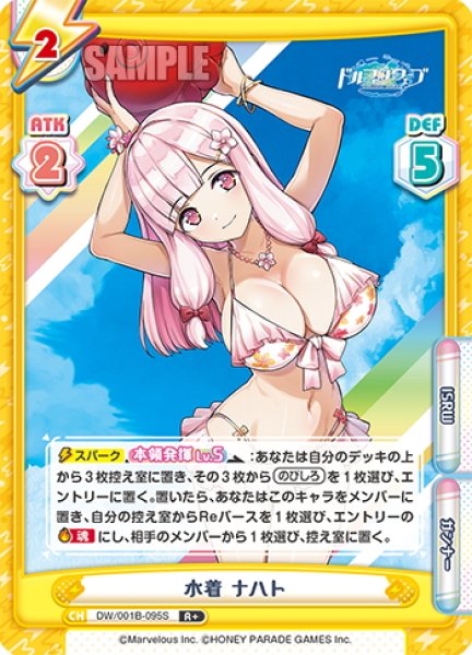 画像1: 【R+仕様】水着 ナハト[Re_DW/001B-095S] (1)