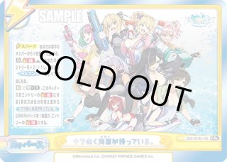 ドルフィンウェーブ - マスターズスクウェア通販ブシロード店