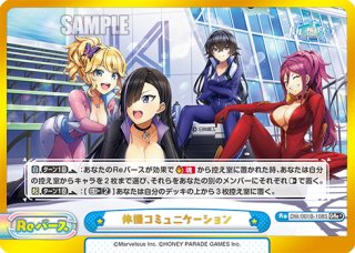 Reバース - マスターズスクウェア通販ブシロード店 (Page 2)