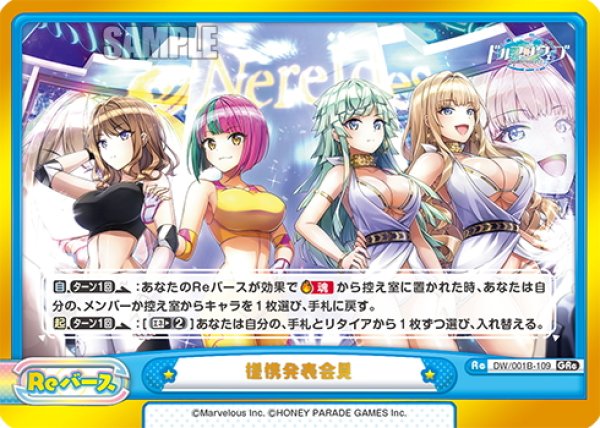 画像1: 提携発表会見[Re_DW/001B-109GRe] (1)