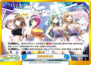 Reバース - マスターズスクウェア通販ブシロード店 (Page 2)