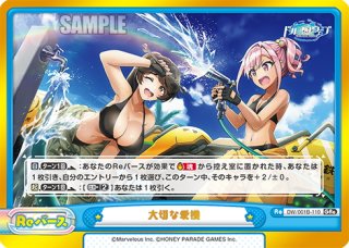 ドルフィンウェーブ - マスターズスクウェア通販ブシロード店