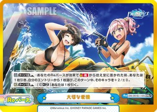 パラレル】ドルフィンウェーブ - マスターズスクウェア通販ブシロード