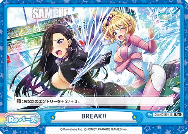 画像1: BREAK!![Re_DW/001B-115Re] (1)