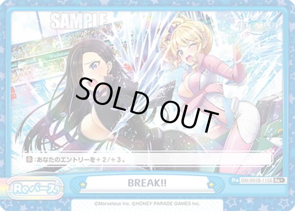 画像1: 【Re+仕様】BREAK!![Re_DW/001B-115S] (1)