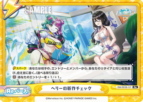 画像1: ヘリーの新作チェック[Re_DW/001B-117Re] (1)