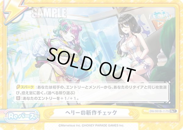 画像1: 【Re+仕様】ヘリーの新作チェック[Re_DW/001B-117S] (1)