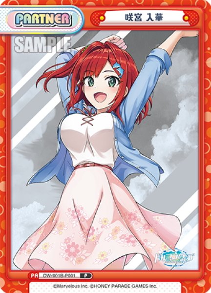 画像1: 咲宮 入華[Re_DW/001B-P001] (1)