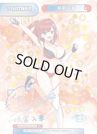 パラレル】ドルフィンウェーブ - マスターズスクウェア通販ブシロード店