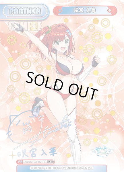 PP仕様】咲宮 入華[Re_DW/001B-P001PP] - マスターズスクウェア通販