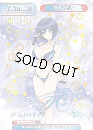 パラレル】ドルフィンウェーブ - マスターズスクウェア通販ブシロード店