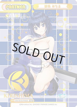 パラレル】ドルフィンウェーブ - マスターズスクウェア通販ブシロード店