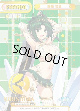 パラレル】ドルフィンウェーブ - マスターズスクウェア通販ブシロード店