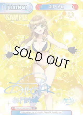 パラレル】ドルフィンウェーブ - マスターズスクウェア通販ブシロード店