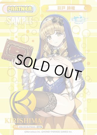 パラレル】ドルフィンウェーブ - マスターズスクウェア通販ブシロード店