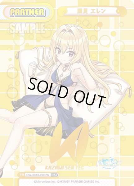 画像1: 【NBP仕様】風見 エレン[Re_DW/001B-P007S] (1)