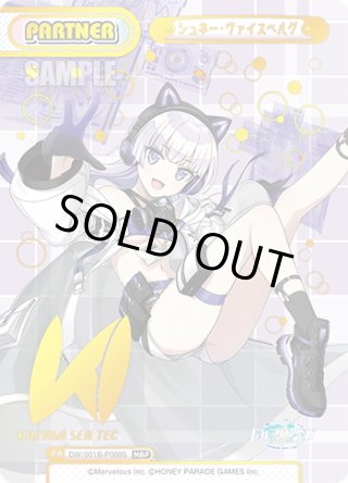 パラレル】ドルフィンウェーブ - マスターズスクウェア通販ブシロード店