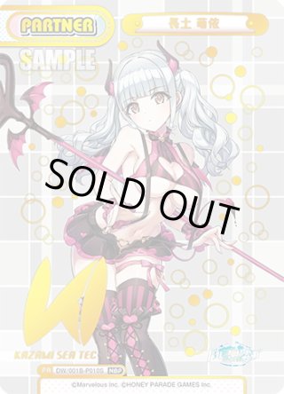 NBP仕様】アリサ・ミハイロヴナ・九条[Re_RSDR/001B-P003S_NBP