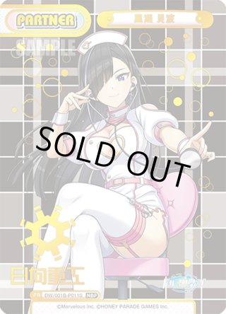 パラレル】ドルフィンウェーブ - マスターズスクウェア通販ブシロード店